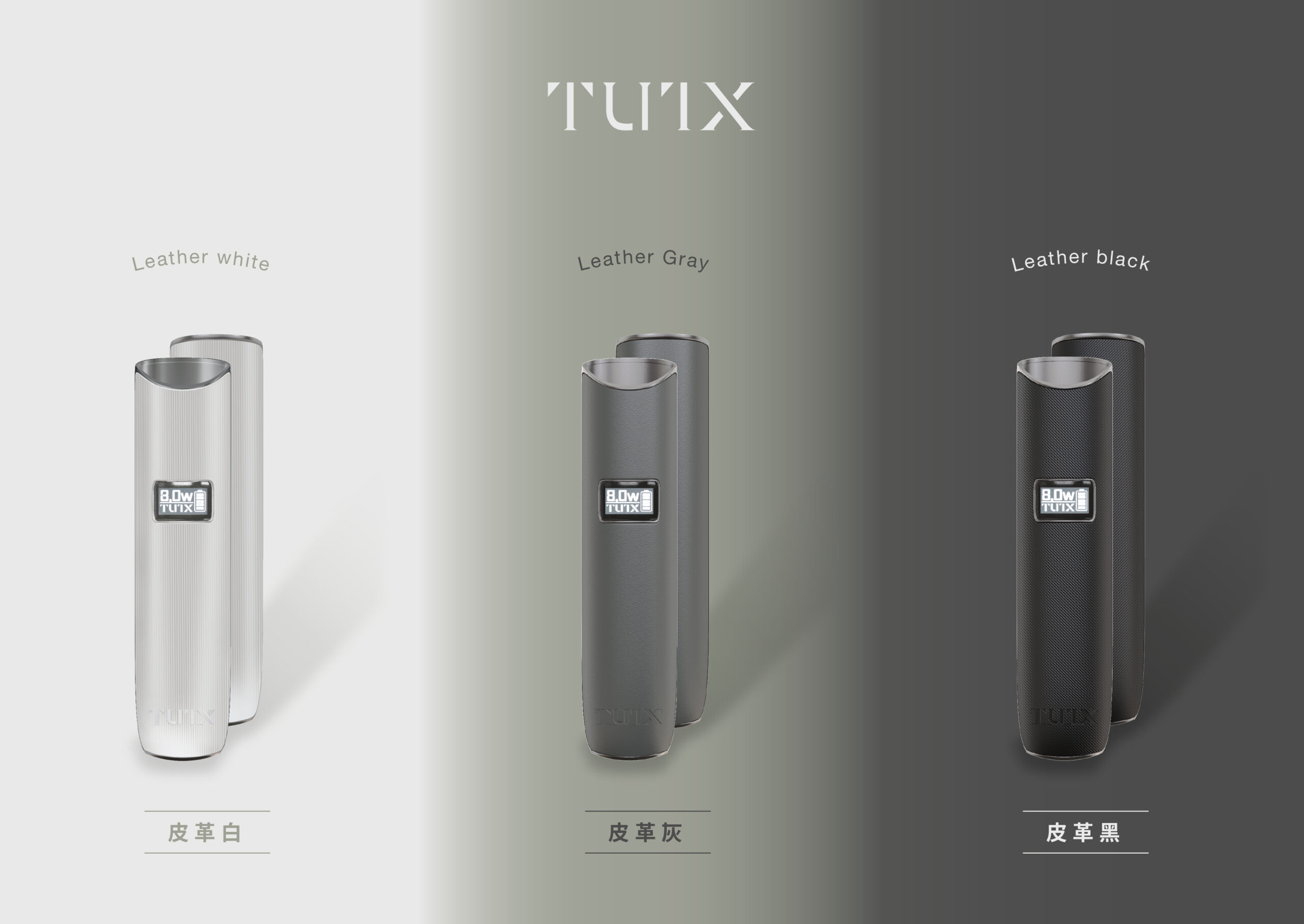 TUTX皮革杆2 scaled