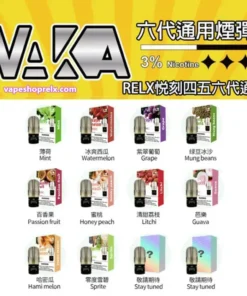 VAKA煙彈