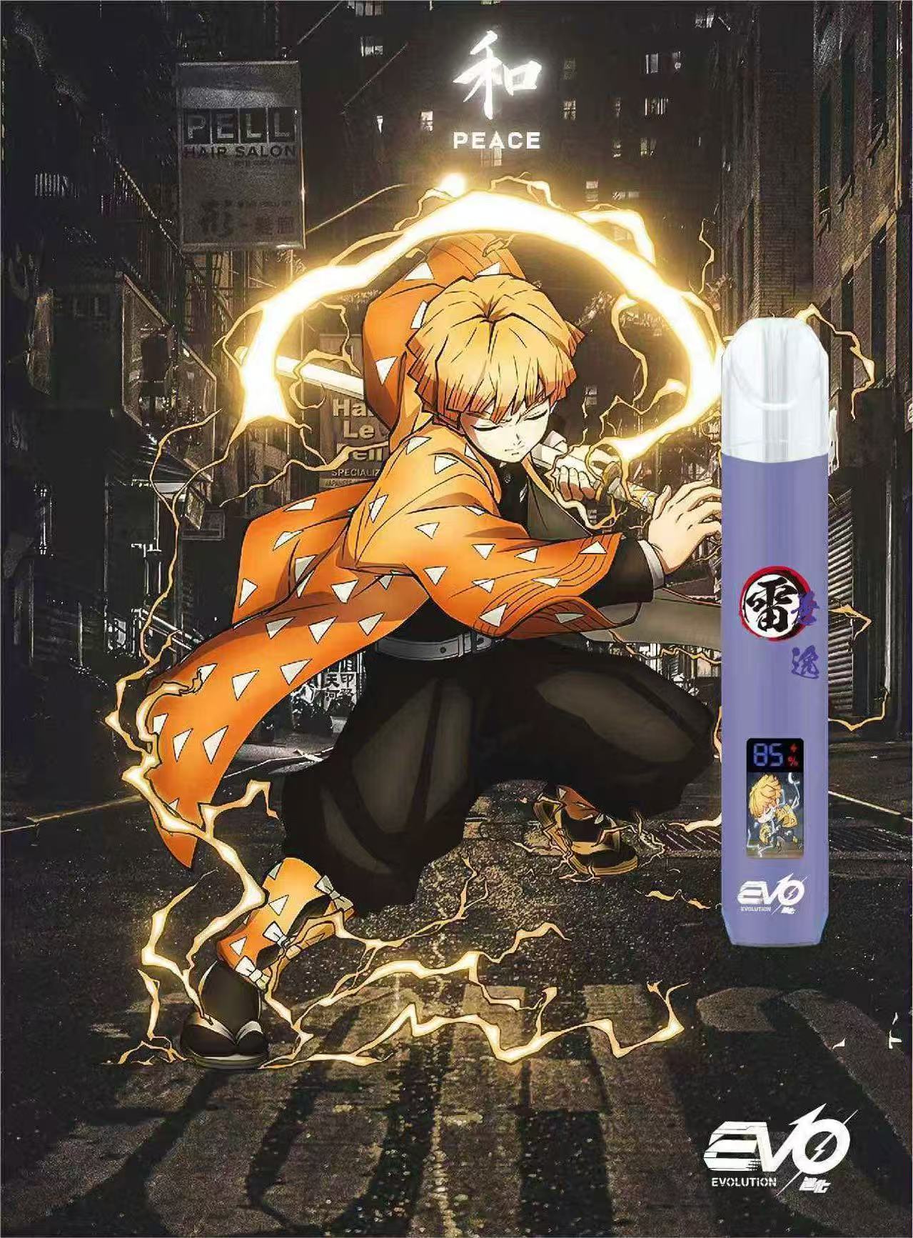evo主機紫色