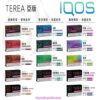 TEREA菸彈 2