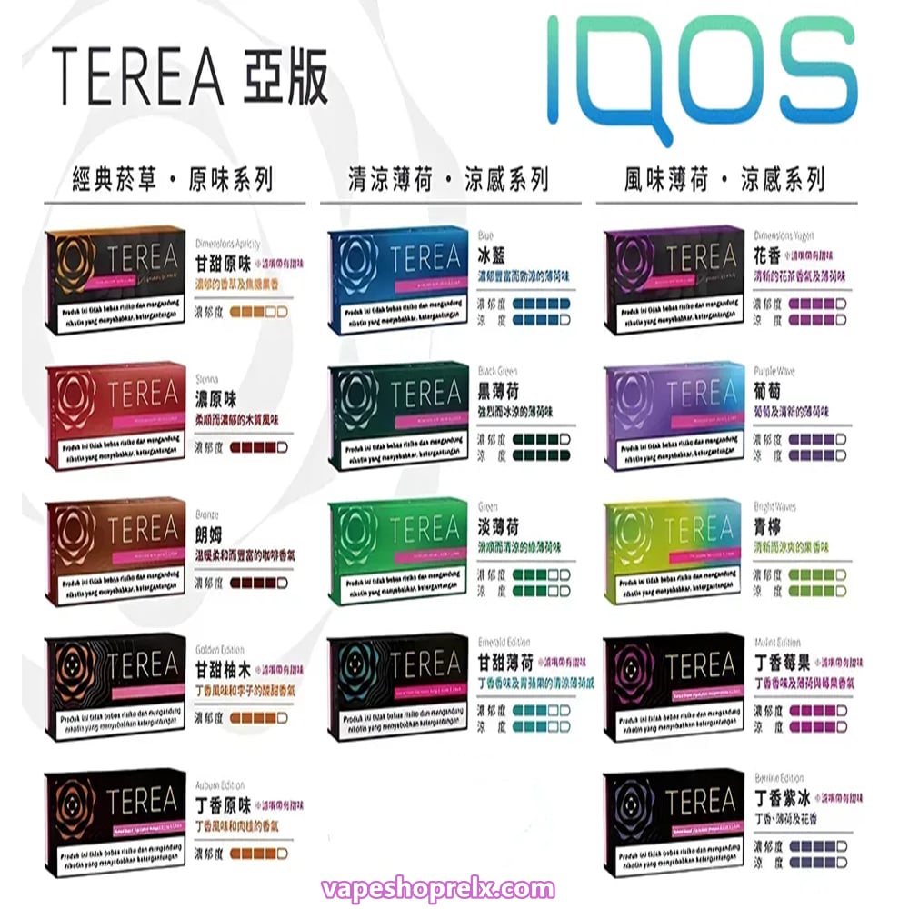 TEREA菸彈 2